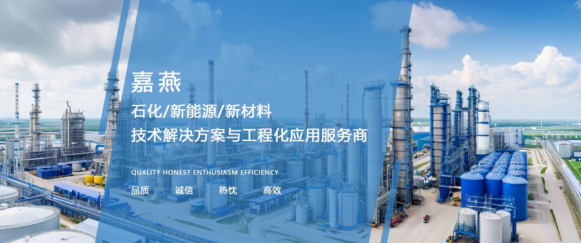 廣東嘉燕工程技術(shù)有限公司